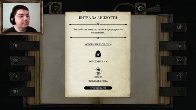 ФИНАЛ БЕЗУДЕЛЬНОГО | ПОДЛО ОТОМСТИЛ ЗА ПРЕДАТЕЛЬСТВО | The Life and Suffering of Sir Brante #10 (30 смотреть онлайн