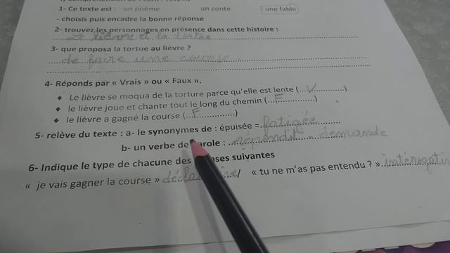 اختبار الفصل الثاني لللغة الفرنسية السنة الثانية متوسط composition du 2ème trimestre смотреть онлайн