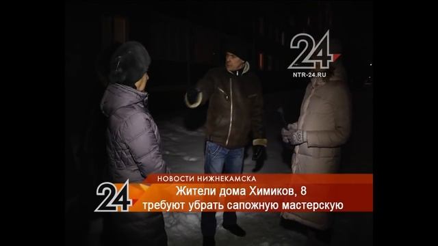В Нижнекамске из сапожной будки устроили общественный туалет смотреть онлайн
