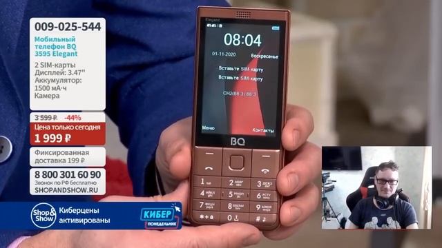 BQ и бабушка кончила! С кнопочным телефоном в 2021 год! Телемагазин смотреть онлайн