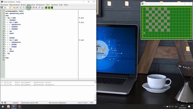 Урок 30. Разбор шахматной доски. Контрольная работа №1. смотреть онлайн
