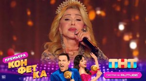 Конфетка: Любовь Успенская — «Богиня красоты» (Автор: Dasha Люкс)