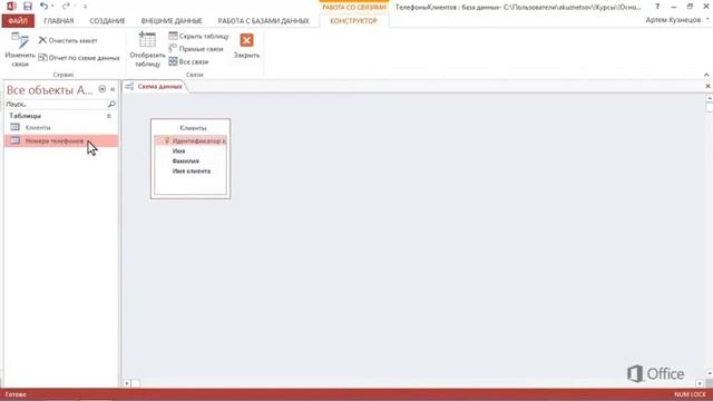 Access 2013 Урок 15 Создание связей с помощью схемы данных смотреть онлайн