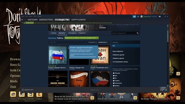 Как включить русский язык в Don't Starve Together / Русификатор мод