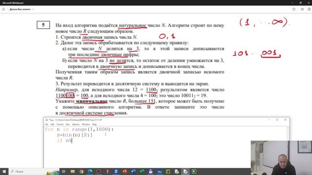 Разбор 5 задания ЕГЭ по информатике из ДЕМО версии 2024 года