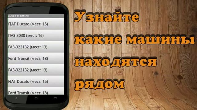 Vtaxi.info приложение для заказа такси смотреть онлайн