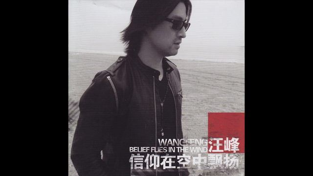 汪峰 -《信仰在空中飄揚》- 無主之城 смотреть онлайн
