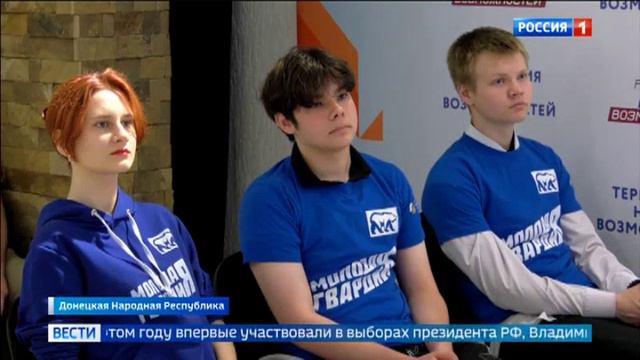 В офисах АНО «Россия — страна возможностей» в ДНР и ЛНР прошла трансляция инаугурации В.Путина смотреть онлайн