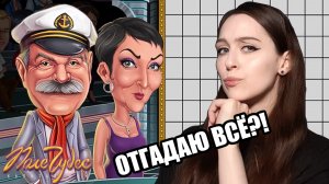 КАК ОТГАДАТЬ ВСЕ СЛОВА В ПОЛЕ ЧУДЕС? ♥ Игра Поле чудес
