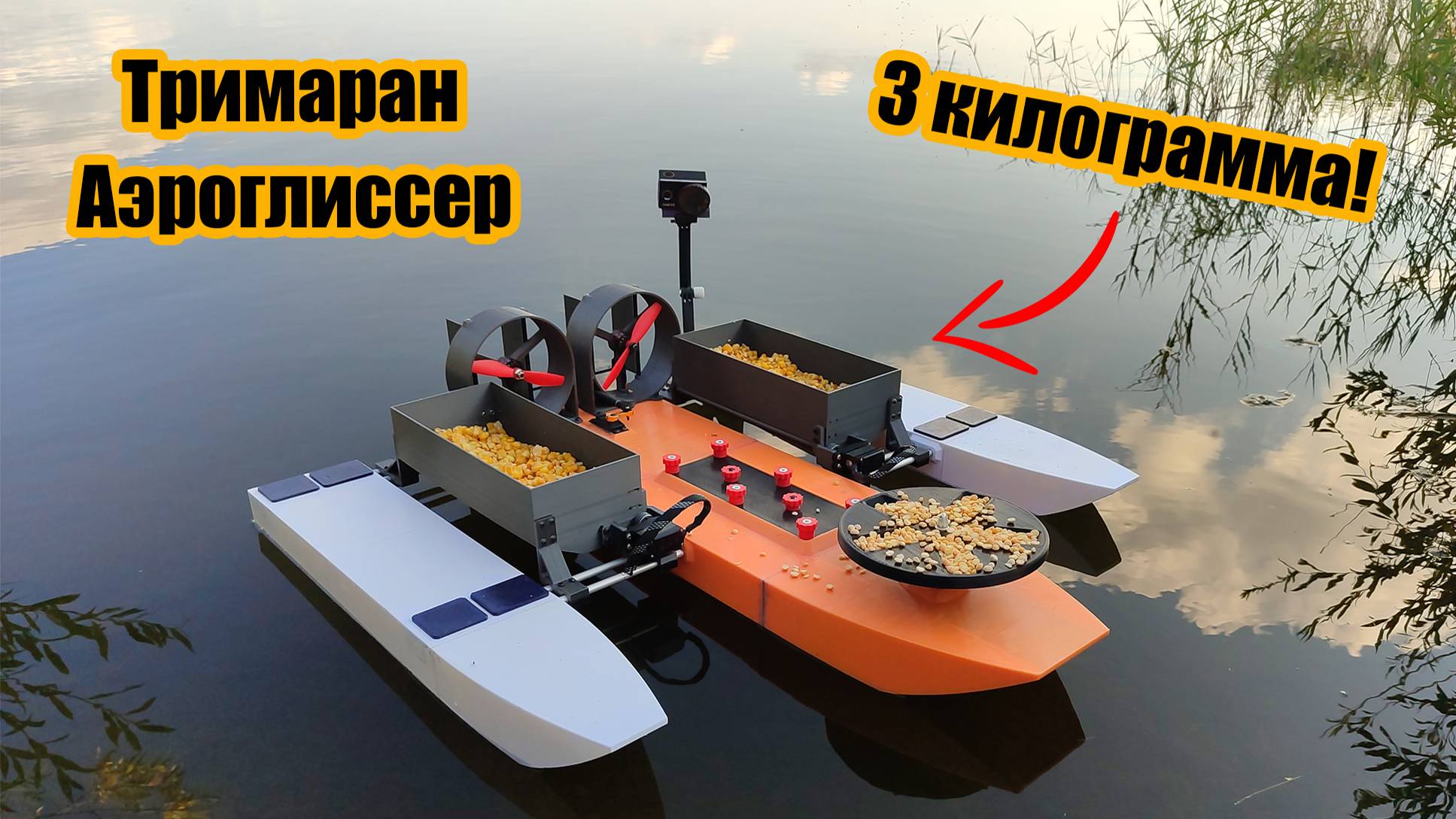 Необычный карповый кораблик своими руками