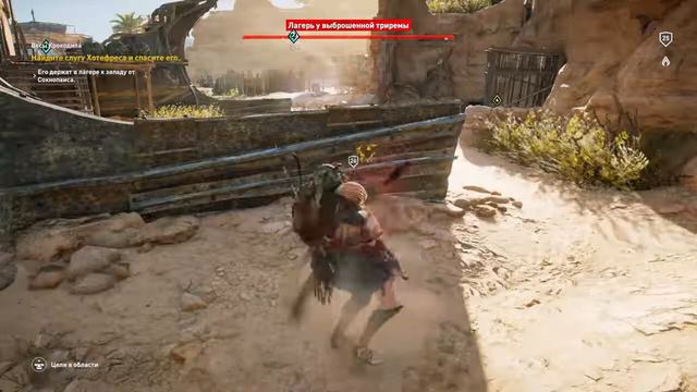 Assassins CREED ИСТОКИ смотреть онлайн