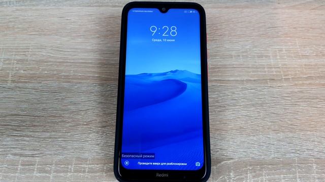 Безопасный режим на Xiaomi: как включить или отключить? смотреть онлайн