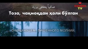 Kuntu maytan nasheed ?? uzbekcha tarjima ? Нашид Кунту Майтан русский перевод