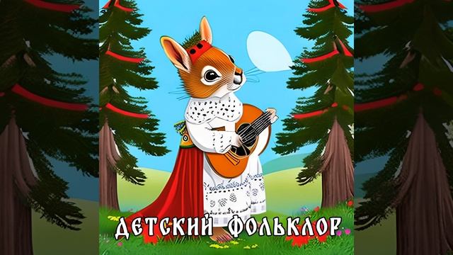 Мы вас с праздником поздравляем смотреть онлайн