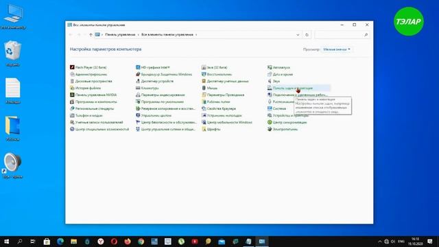 Пропала панель задач Windows 10 смотреть онлайн