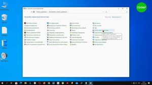 Пропала панель задач Windows 10