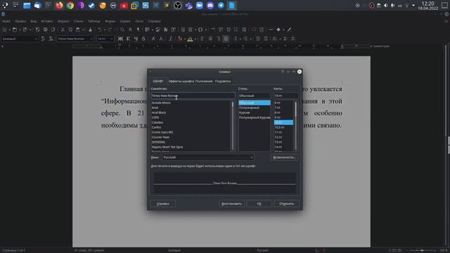 Добавление комментариев на документ LibreOffice Writer. смотреть онлайн