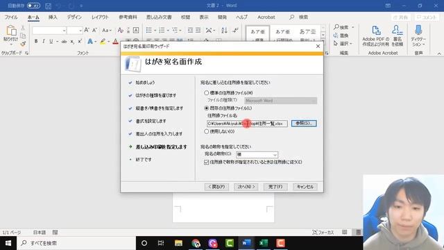 【Word×Excel】年賀状の宛名面の作り方 смотреть онлайн