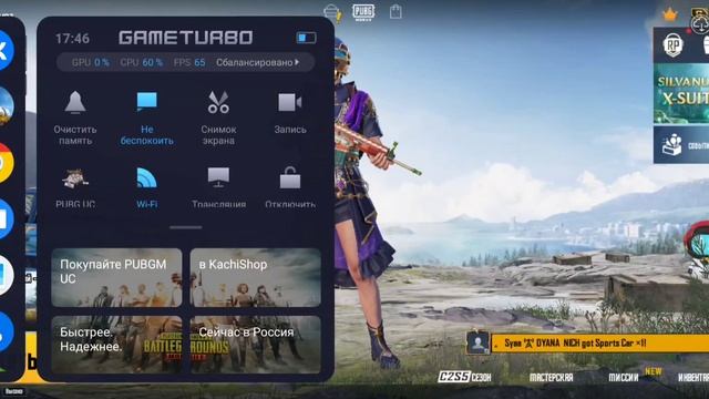 как сделать айпад вид в пабг смотреть онлайн