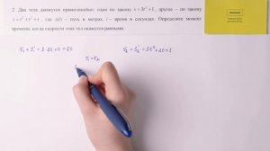 2. Алгебра, 10 класс ЕМН, СОР 3 за III четверть