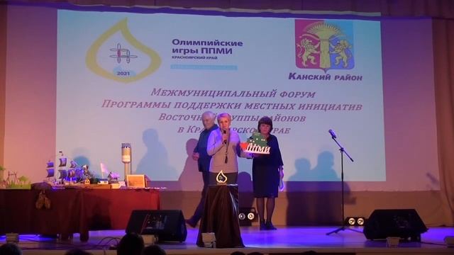 Команда ППМИ Абанского района сентябрь 2021г смотреть онлайн