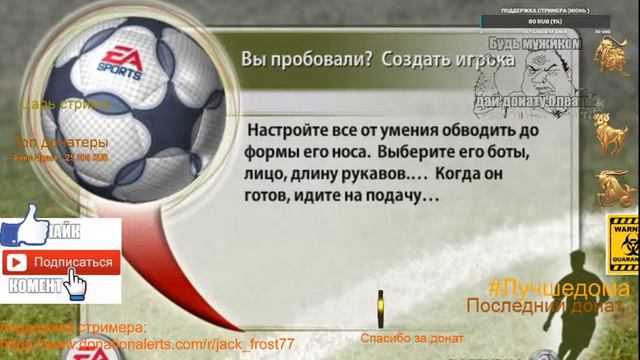 Fifa 2005 [стрим] смотреть онлайн