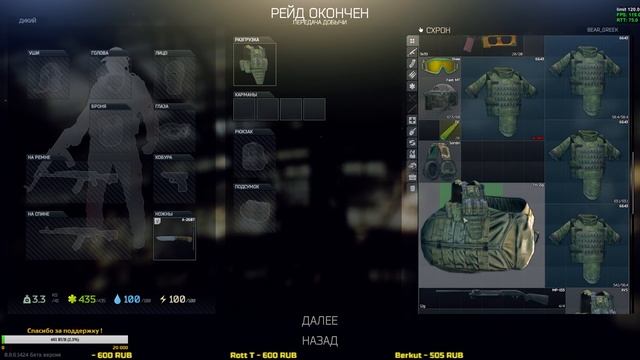 ? Стрим по игре Escape from tarkov (В поисках групп ) EFT [18+] смотреть онлайн
