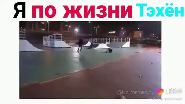 Техен 😍 смотреть онлайн