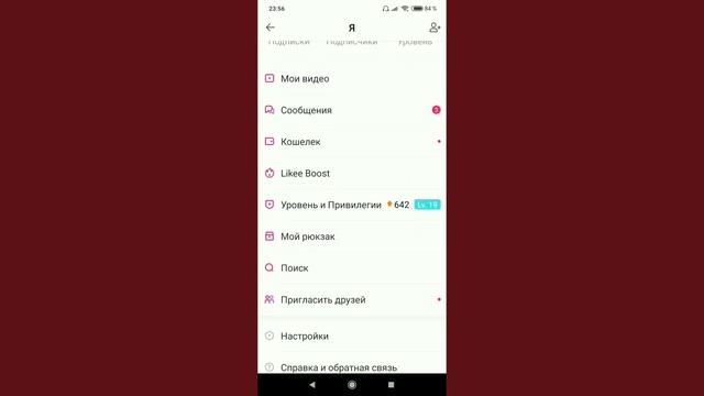 Как выйти из аккаунта в лайке смотреть онлайн