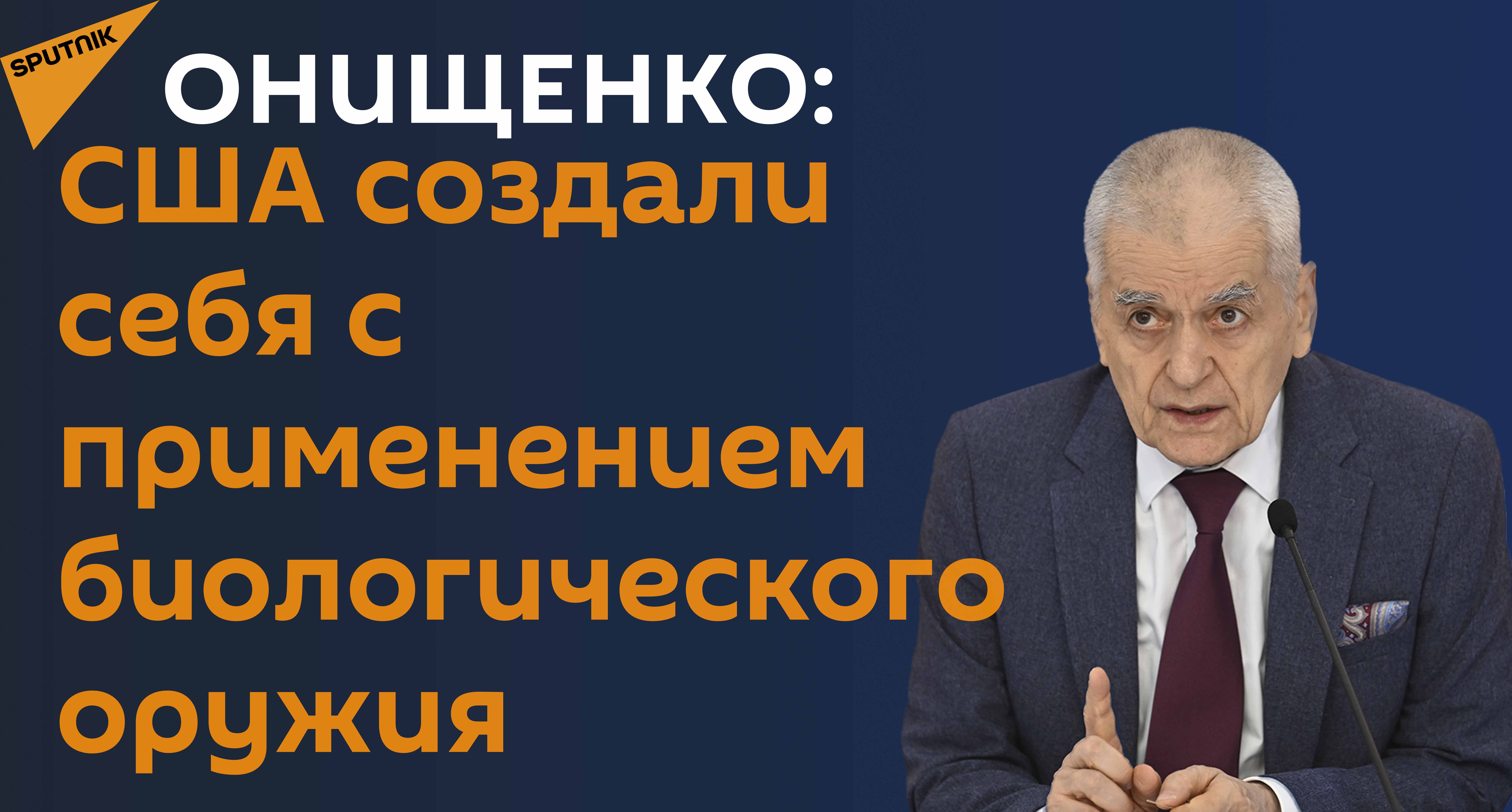 Что страны ЕАЭС могут дать миру в контексте биобезопасности