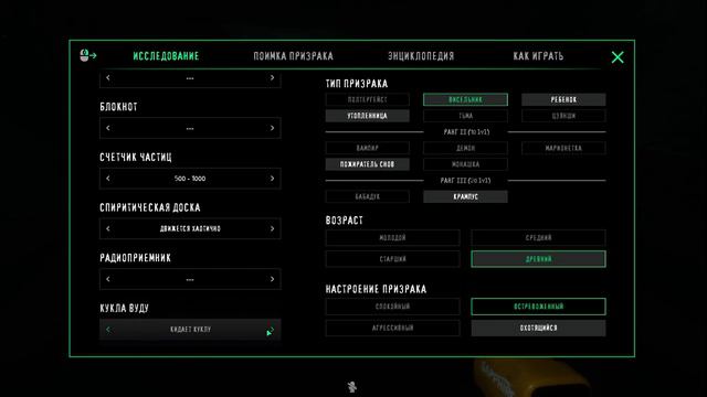 ПОЧЕМУ РЕБЕНОК БОЛЬШЕ ЧЕМ Я | Ghost Watchers | смотреть онлайн