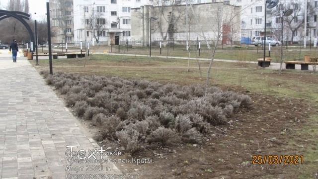 Сквер Химиков.Красноперекопск.Крым.Март 2021 г смотреть онлайн