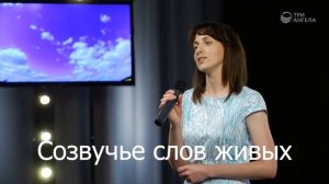 Ксения Лапицкая - В минуту жизни трудную (Христианская песня)