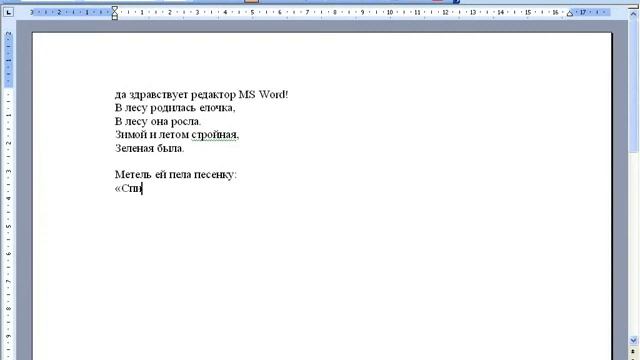 Обучение Office Word 2003. Урок № 2: Правила набора текста Обзор клавиатуры смотреть онлайн