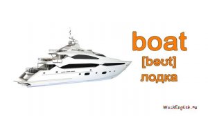 Транспорт на английском языке.  English Vocabulary - Transport