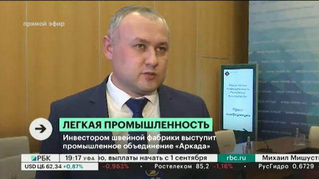 В РБ в ОЭЗ "Алга" откроют фабрику по пошиву рабочей и спортивной одежды смотреть онлайн