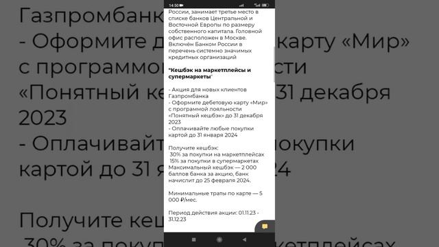 КАК НА ДЕБЕТОВЫХ КАРТАХ ЗАРАБОТАТЬ ДЕНЬГИ. #RC смотреть онлайн