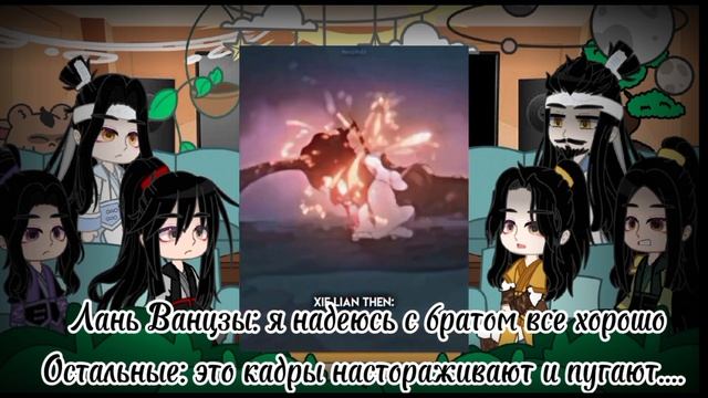 ☆.｡.:*реакция МДК на прошлую жизнь　 Лань Сичэня как Се Лянь.｡.:*☆ смотреть онлайн