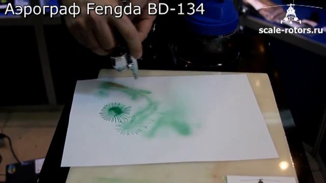 Тестирование аэрографа Fengda BD-134 смотреть онлайн