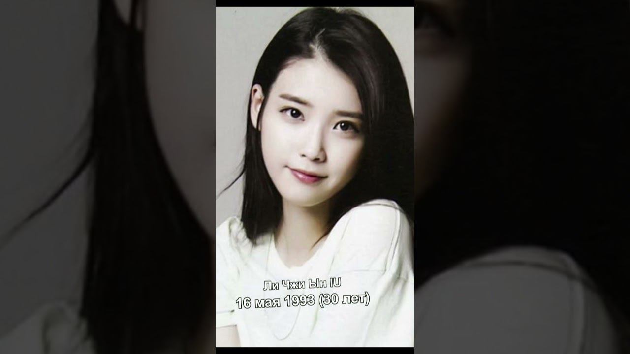 Топовые актрисы Кореи возраст и дни рождения смотреть онлайн