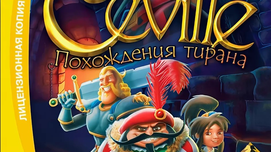 ?ПОХОЖДЕНИЯ ТИРАНА - БРОДИЛКА КВЕСТ?Ceville△ 2Licky смотреть онлайн