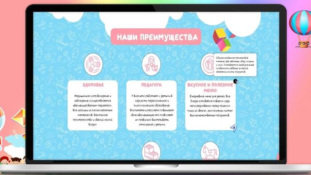 Сайт для детского сада смотреть онлайн