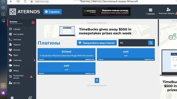 ГАЙД по создание лучшего сервера на Aternos (сервер анархия)