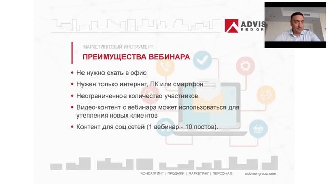 6 инструментов онлайн продаж недвижимости  Вебинар