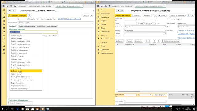 Написание простого тестового сценария при помощи инструмента "1С:Сценарное тестирование 8" смотреть онлайн