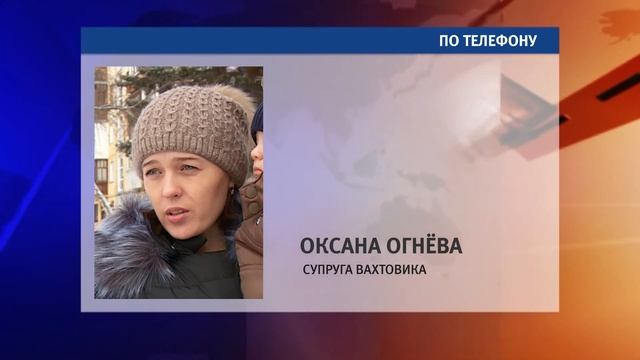 Оксана Огнёва, супруга вахтовика смотреть онлайн