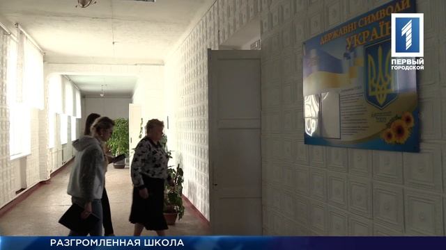Разгромленная 38-я школа смотреть онлайн
