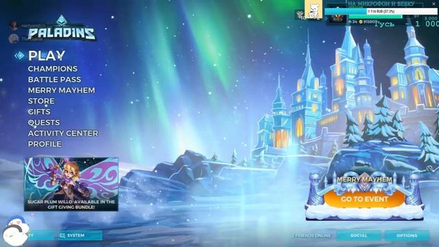Paladins ll Anturag ll Девушка нуб смотреть онлайн