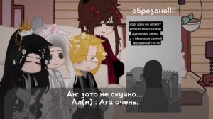 🔥||༒ Реакция Злодейский путь на Шена ༒||🔥