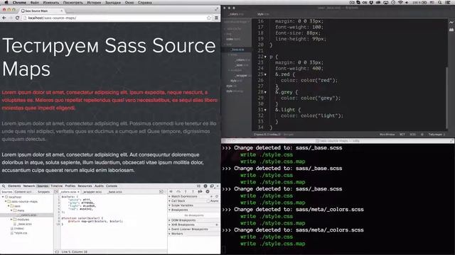 Sass & Compass — Source Maps смотреть онлайн